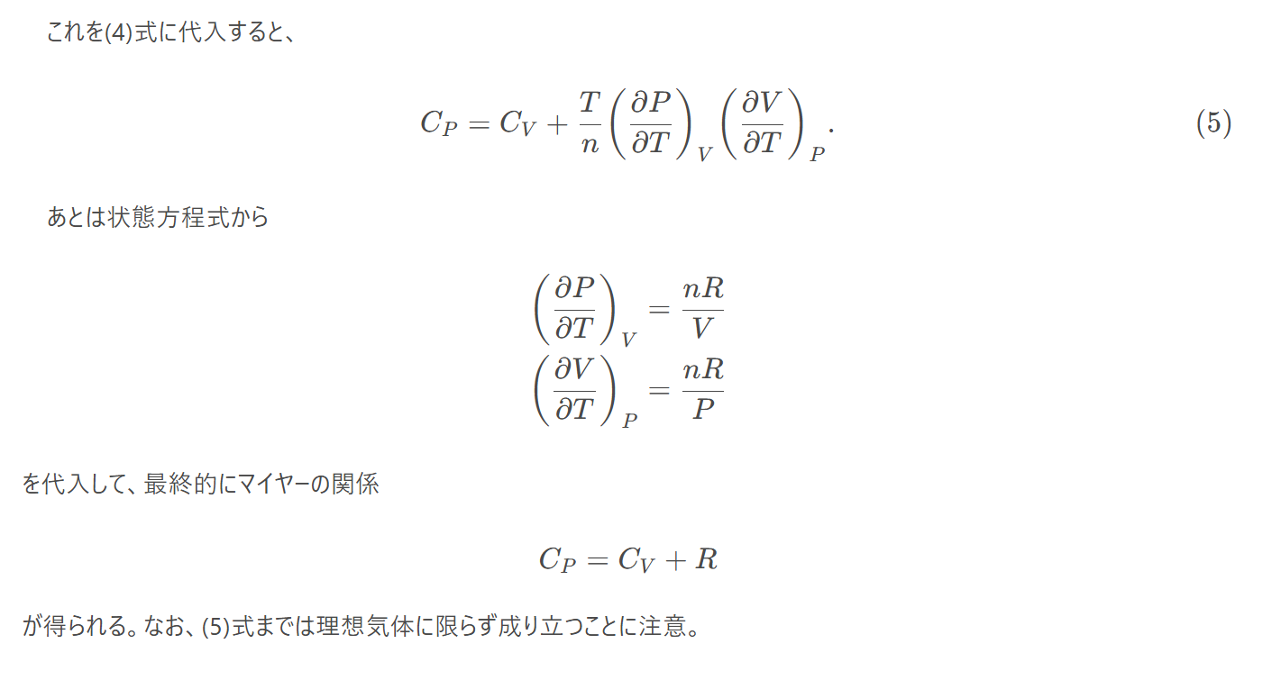 マイヤーの関係