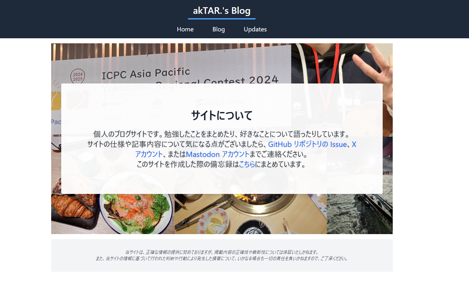 改修前のHome