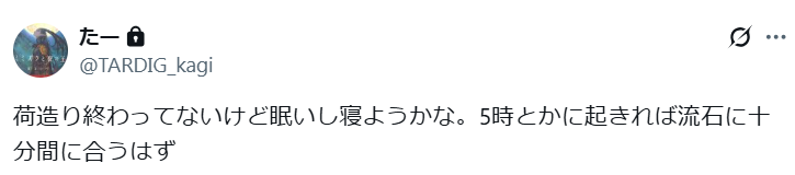 前日夜